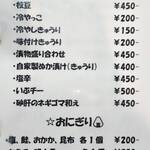 魚笑 - メニュ－（クイックメニュ－など）