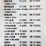 魚笑 - メニュ－（定食）