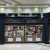 ぽんしゅ館 長岡驛店