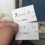 ラーメン二郎 - 