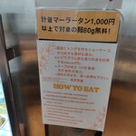 楊國福 マーラータン - 