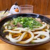 今浪うどん