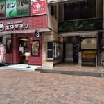 焼肉 いのうえ - 