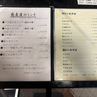 手打ちそば 大石 - 