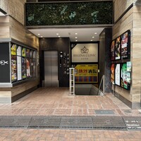焼肉 いのうえ 吉祥寺店 - 