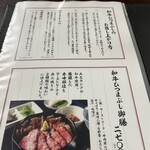 和牛ひつまぶし うし川 - 