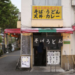 そば千 - 平日10:04頃訪問