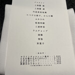 イチリン ハナレ - 