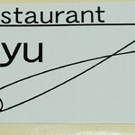 レストランRyu - お店のステッカーです。