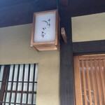 啐啄 つか本 - 