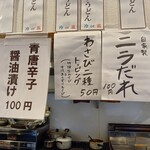 手打ちうどん わだや - 