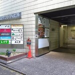 博多くろがね - 