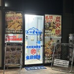 Yumesaki Farm Toriemon