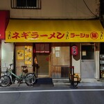 ラーショマルミャー - 