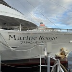 マリーン・ルージュ - 16:20 