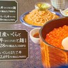 和食麺処 サガミ 梅森坂店