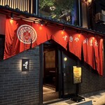 すきや 川また - 