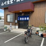 山川民宿 - 