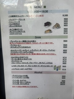 Kyukaruizawa Cafe Suzunone