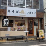 鶏そば  ムタヒロ - 