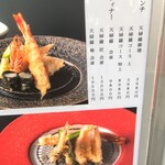 川崎 天婦羅 玄天 - 