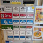 鶏そば  ムタヒロ - 