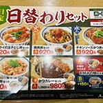 山田うどん - 