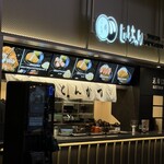 廚 くろぎ じゅんちゃん - 