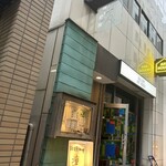 炭火焙煎珈琲・凛 - 