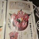 焼肉名匠 山牛 - 