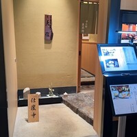 お座敷天婦羅 天政 丸ビル店 - 