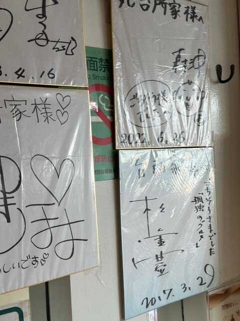 DAIDOKOYA Sangenchaya Ten photo 4