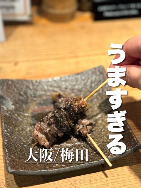 Sumibi Yaki Gonbei Umekita Ten