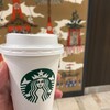 スターバックス・コーヒー 京都四条通ヤサカビル店