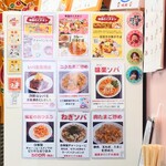 味楽 - 味楽のおつまみ。気になるが、一人では多そう・・・。