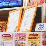 味楽 - 先客の女性が外の写真を撮っていたら、大女将が「店内で("おすず"の)サインを撮っていいよ」と声を掛けてくれていました。