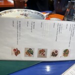 チャオチャオバンブー - 