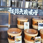 ハルピン 味噌らーめん 雷蔵 - 