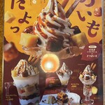 びっくりドンキー - 