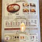 びっくりドンキー - 