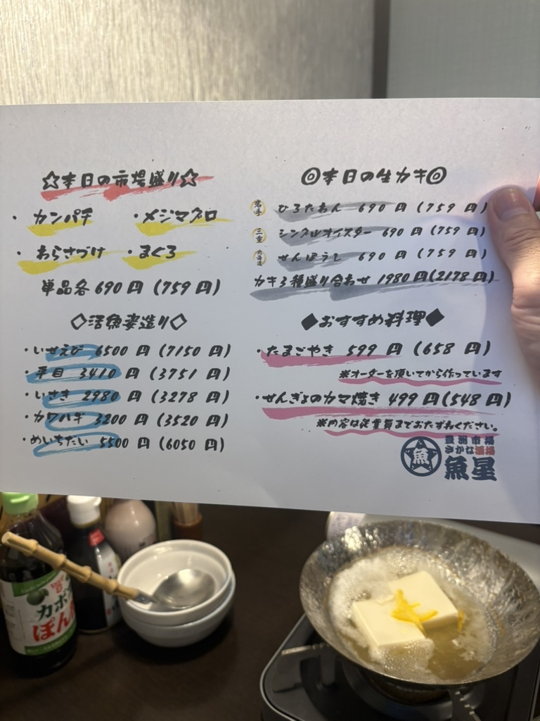 メニュー写真 : さかなや道場 王子北口店 - 王子駅前/居酒屋 | 食べログ