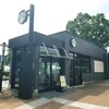 スターバックス・コーヒー - 外観