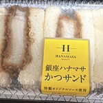 肉のハナマサ - 料理写真: