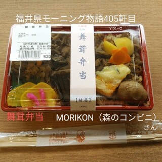 MORIKON_0