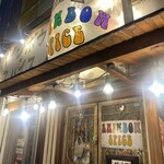 レインボウスパイス - 