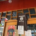 エビナビール - 