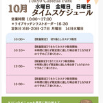 Tokyo Castella Park - 