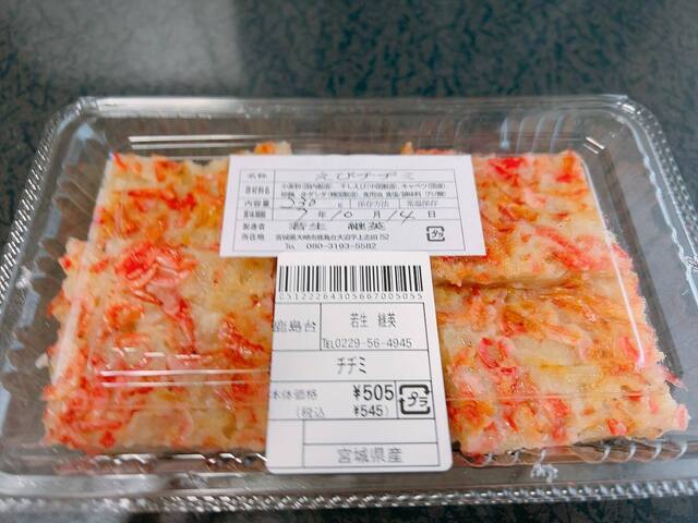 元気くん市場 仙台南店 - 仙台市太白区その他（その他）