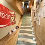 オオサカチャオメン - 