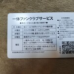 居酒屋 一休 池袋店 - 